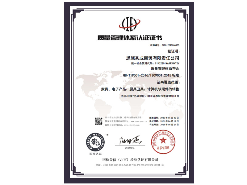 质量管理体系认证